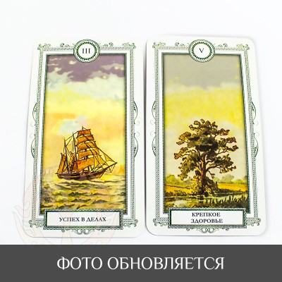 Карты Таро для начинающих