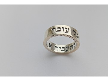 Кольцо Соломона