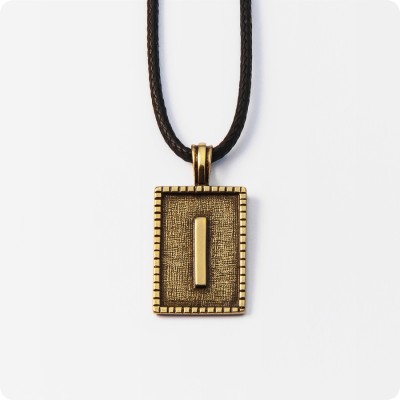 Руна Иса (Ис) из латуни